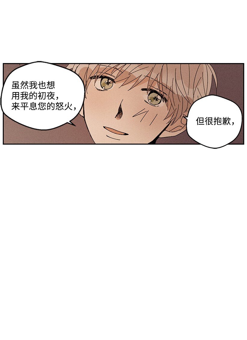 《龙下雨的国家》漫画最新章节17 17免费下拉式在线观看章节第【8】张图片