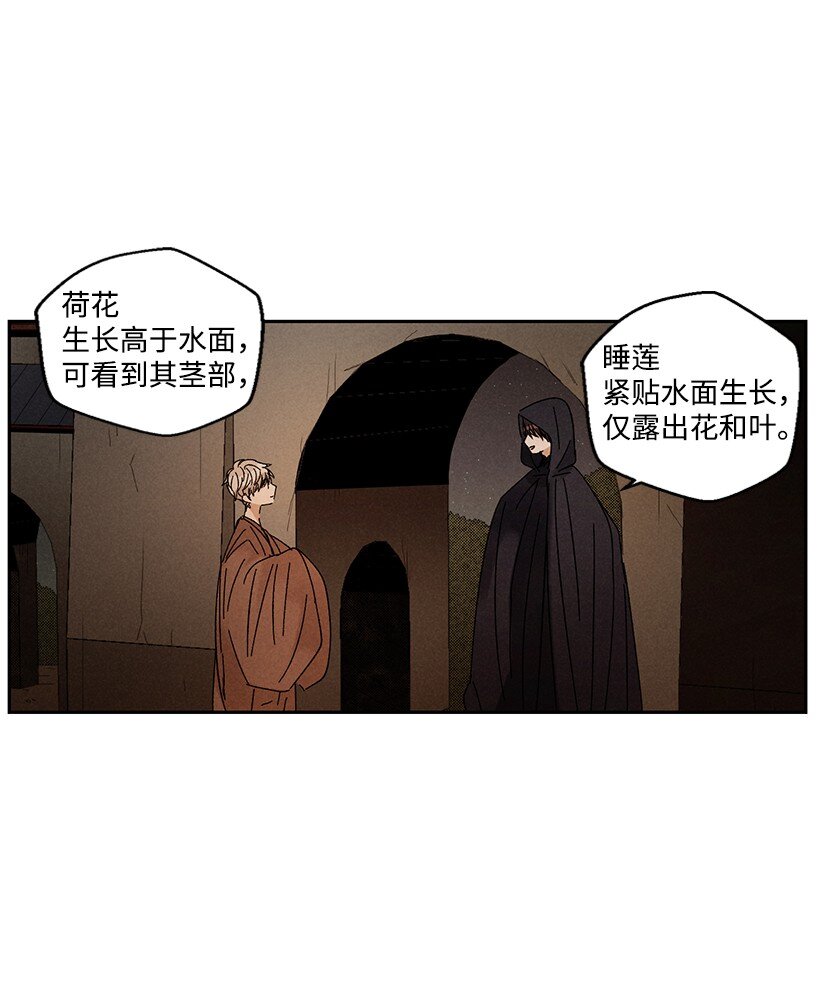 《龙下雨的国家》漫画最新章节18 18免费下拉式在线观看章节第【13】张图片