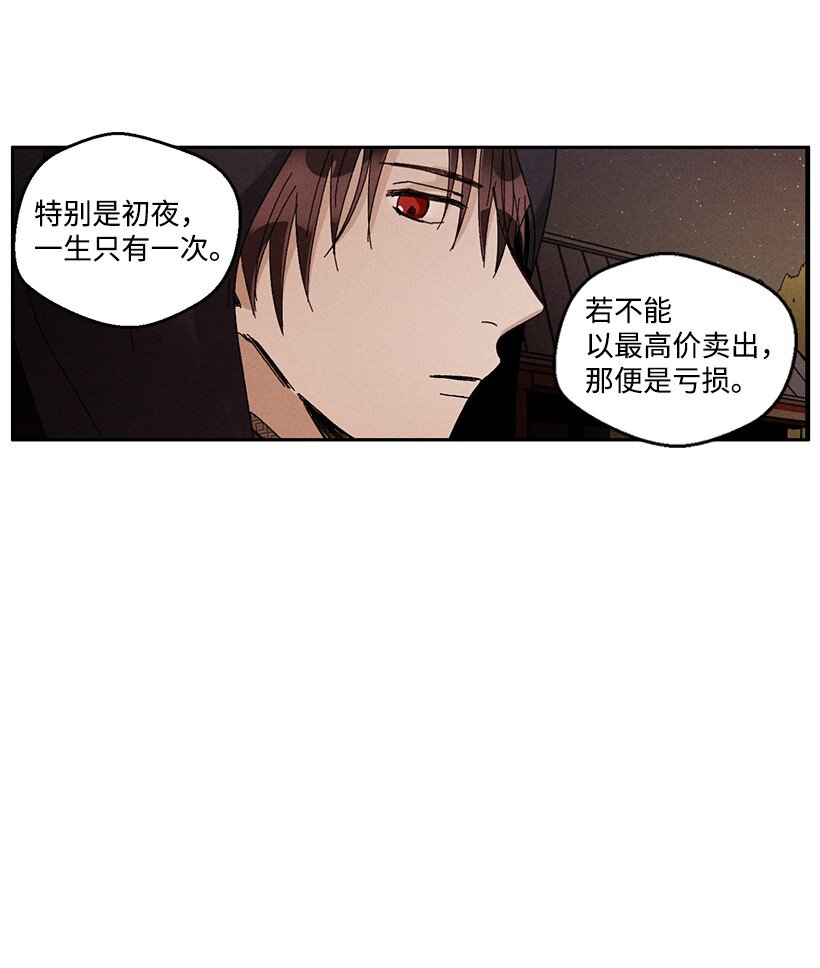 《龙下雨的国家》漫画最新章节18 18免费下拉式在线观看章节第【17】张图片