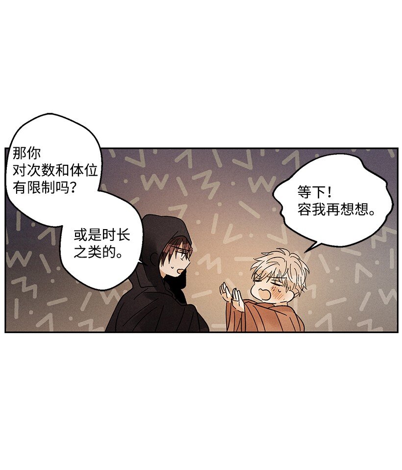 《龙下雨的国家》漫画最新章节18 18免费下拉式在线观看章节第【26】张图片