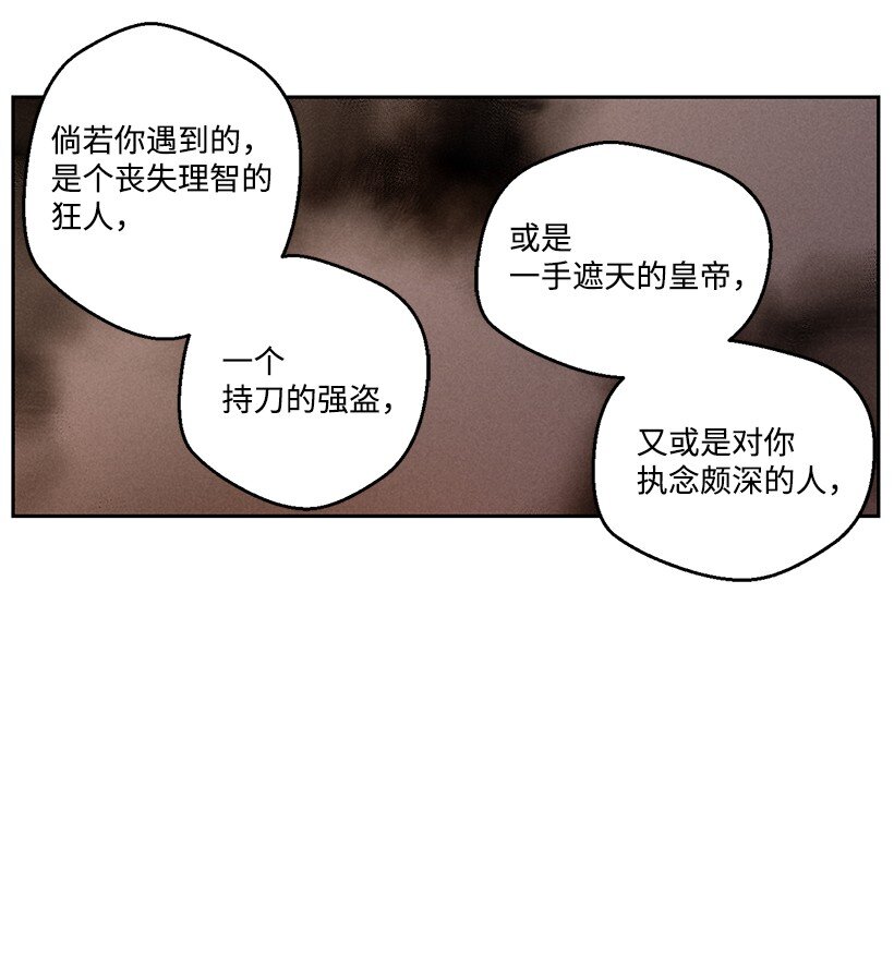 《龙下雨的国家》漫画最新章节18 18免费下拉式在线观看章节第【32】张图片