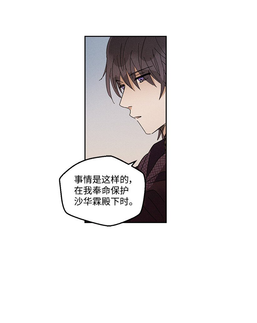 《龙下雨的国家》漫画最新章节19 19免费下拉式在线观看章节第【12】张图片