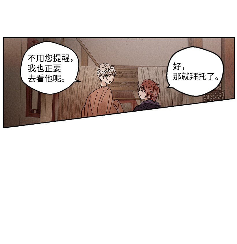 《龙下雨的国家》漫画最新章节19 19免费下拉式在线观看章节第【17】张图片