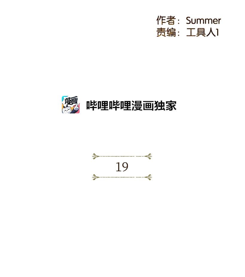 《龙下雨的国家》漫画最新章节19 19免费下拉式在线观看章节第【2】张图片