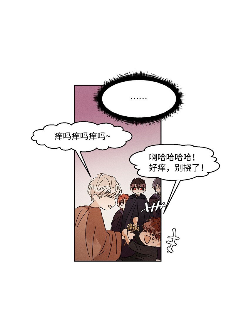 《龙下雨的国家》漫画最新章节19 19免费下拉式在线观看章节第【27】张图片