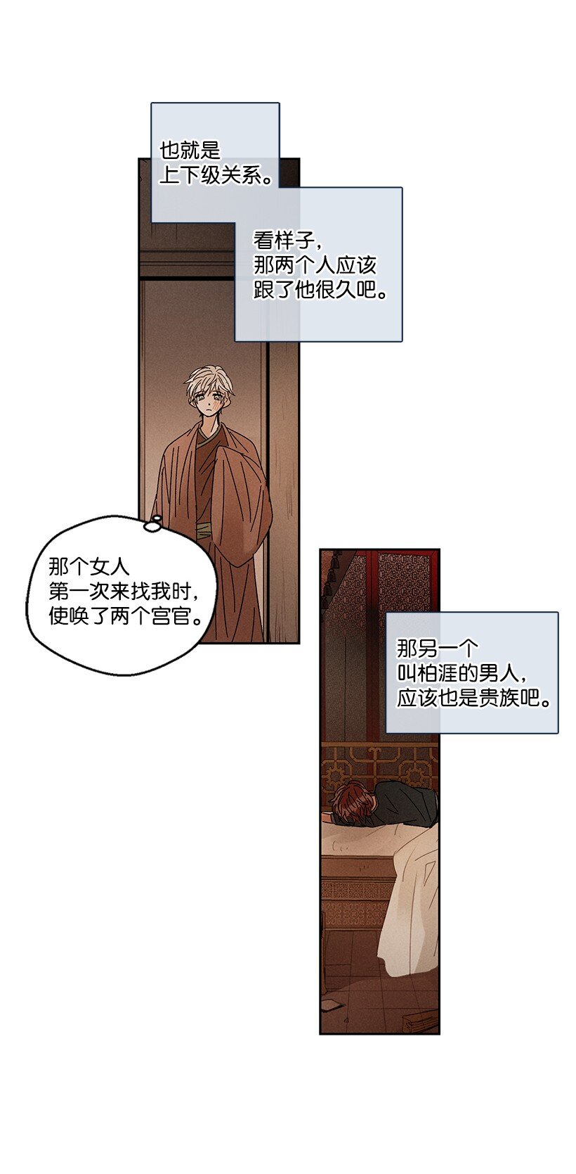 《龙下雨的国家》漫画最新章节19 19免费下拉式在线观看章节第【37】张图片