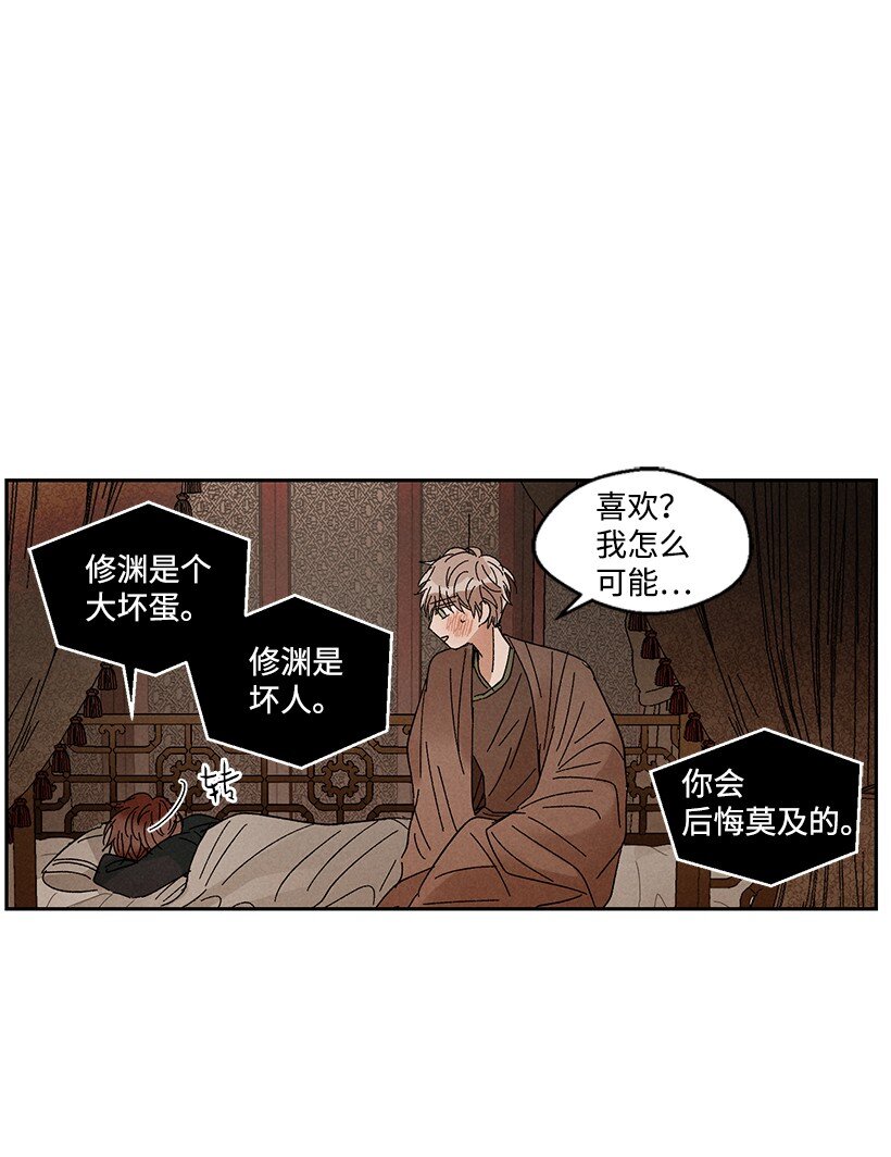 《龙下雨的国家》漫画最新章节19 19免费下拉式在线观看章节第【41】张图片