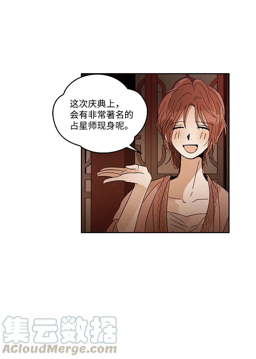 《龙下雨的国家》漫画最新章节20 20免费下拉式在线观看章节第【10】张图片