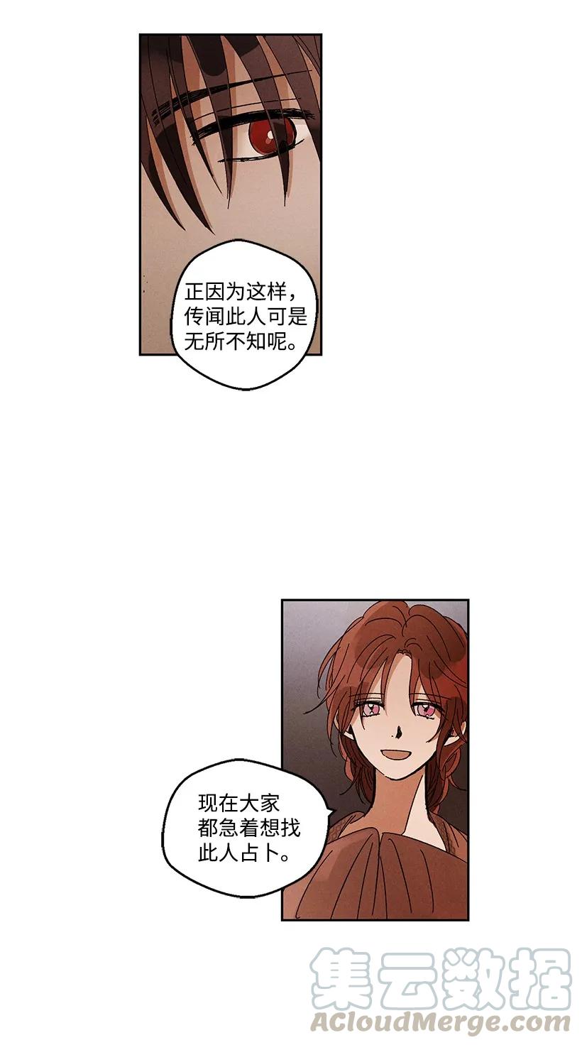 《龙下雨的国家》漫画最新章节20 20免费下拉式在线观看章节第【13】张图片