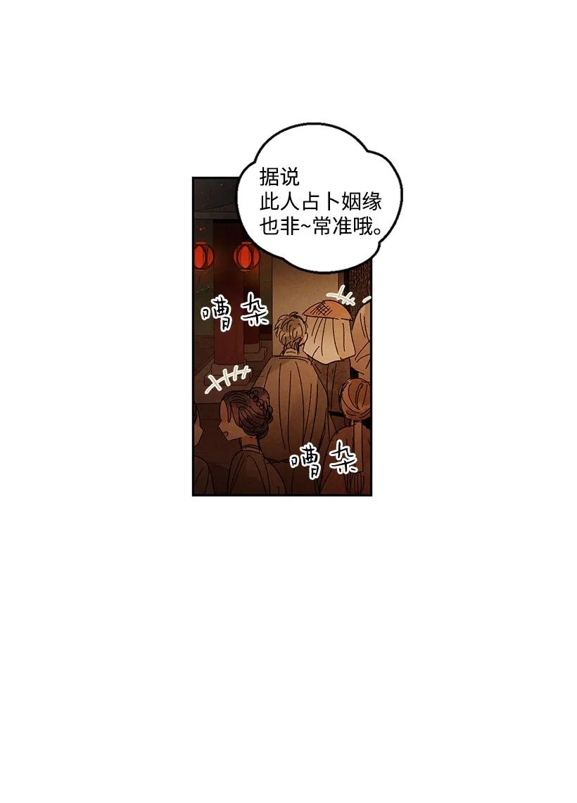 《龙下雨的国家》漫画最新章节20 20免费下拉式在线观看章节第【14】张图片