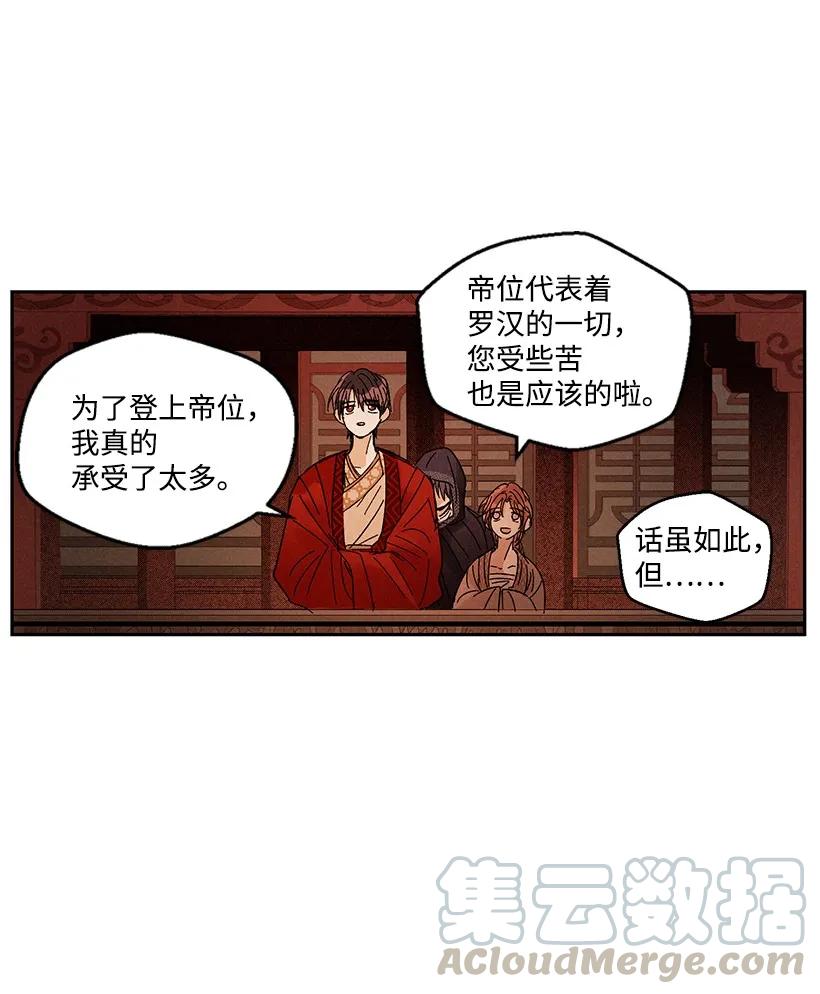 《龙下雨的国家》漫画最新章节20 20免费下拉式在线观看章节第【16】张图片