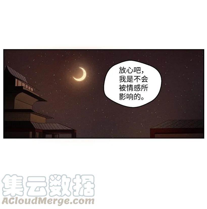 《龙下雨的国家》漫画最新章节20 20免费下拉式在线观看章节第【19】张图片