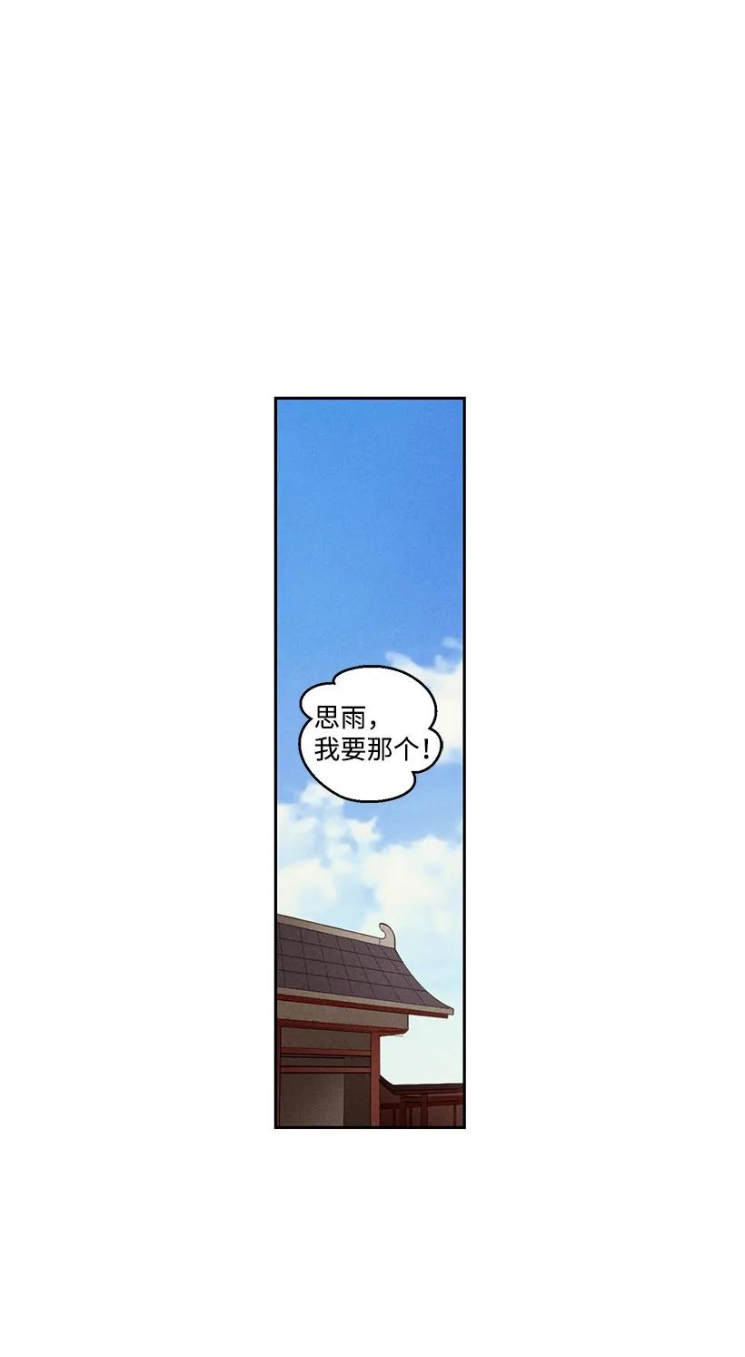 《龙下雨的国家》漫画最新章节20 20免费下拉式在线观看章节第【20】张图片