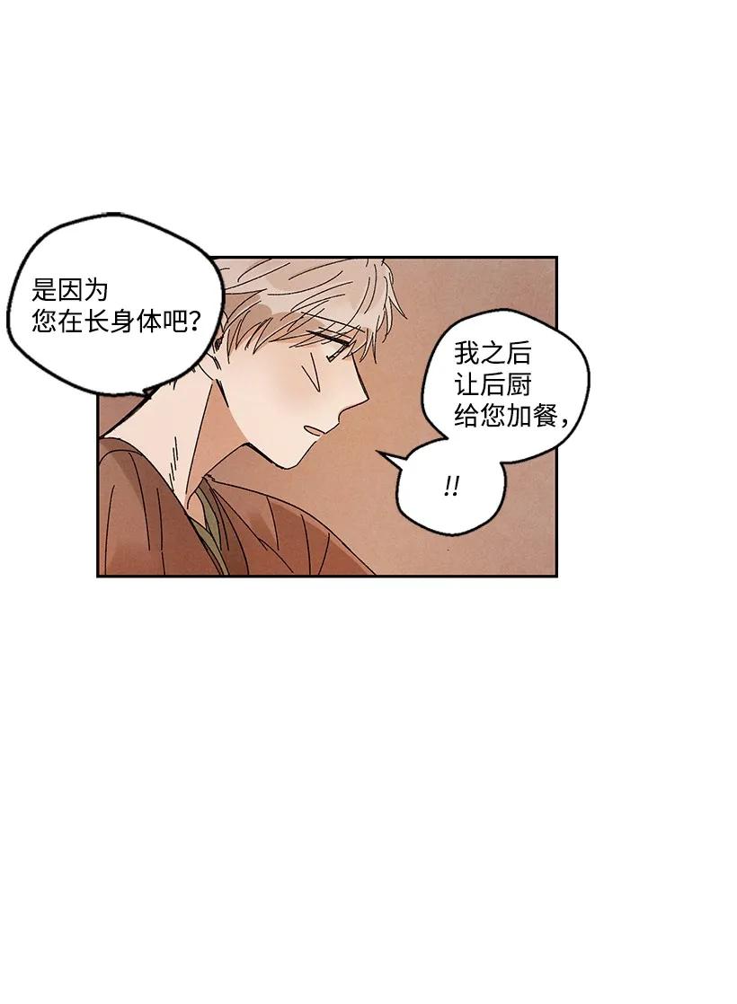 《龙下雨的国家》漫画最新章节20 20免费下拉式在线观看章节第【27】张图片