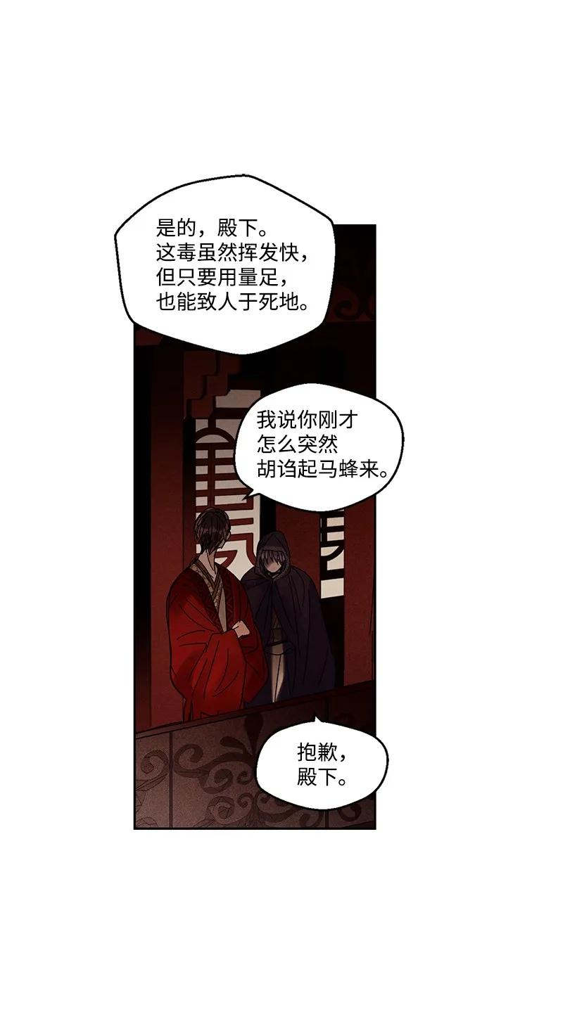 《龙下雨的国家》漫画最新章节20 20免费下拉式在线观看章节第【3】张图片