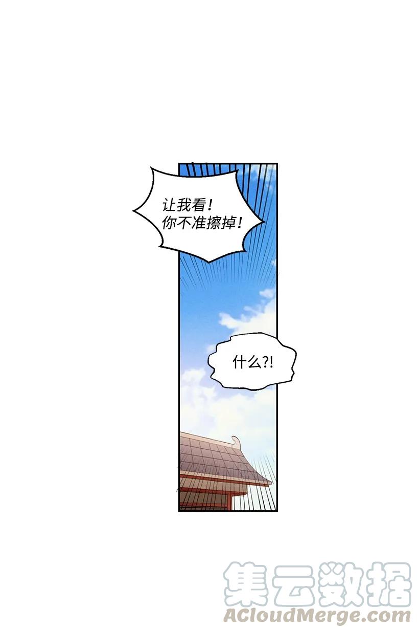 《龙下雨的国家》漫画最新章节20 20免费下拉式在线观看章节第【31】张图片