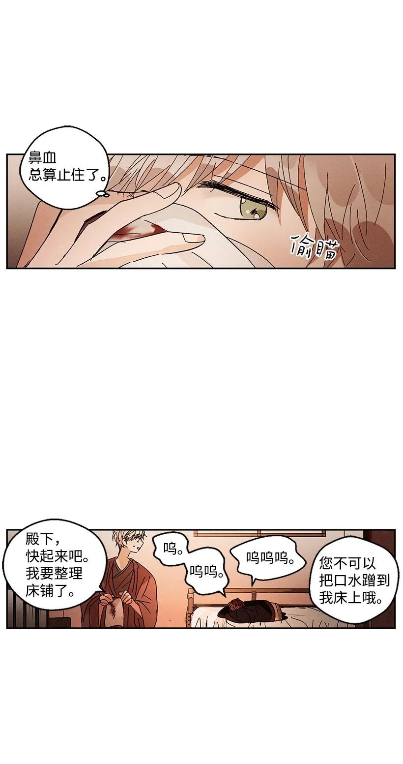 《龙下雨的国家》漫画最新章节20 20免费下拉式在线观看章节第【33】张图片