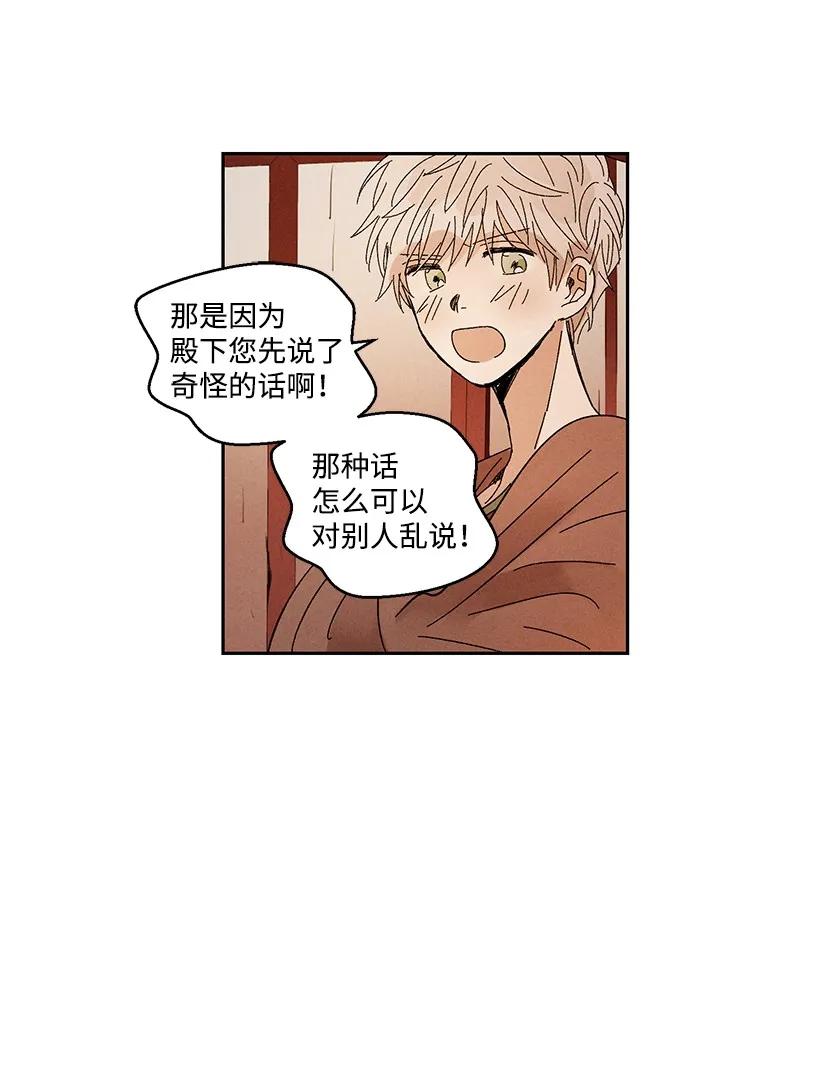 《龙下雨的国家》漫画最新章节20 20免费下拉式在线观看章节第【35】张图片