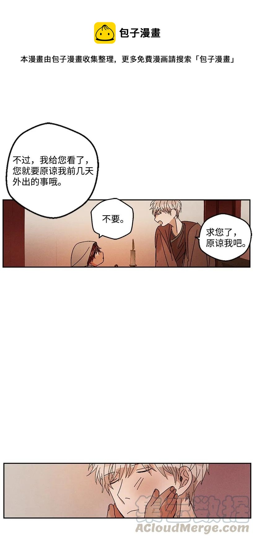 《龙下雨的国家》漫画最新章节20 20免费下拉式在线观看章节第【40】张图片