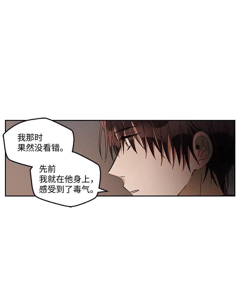 《龙下雨的国家》漫画最新章节20 20免费下拉式在线观看章节第【5】张图片