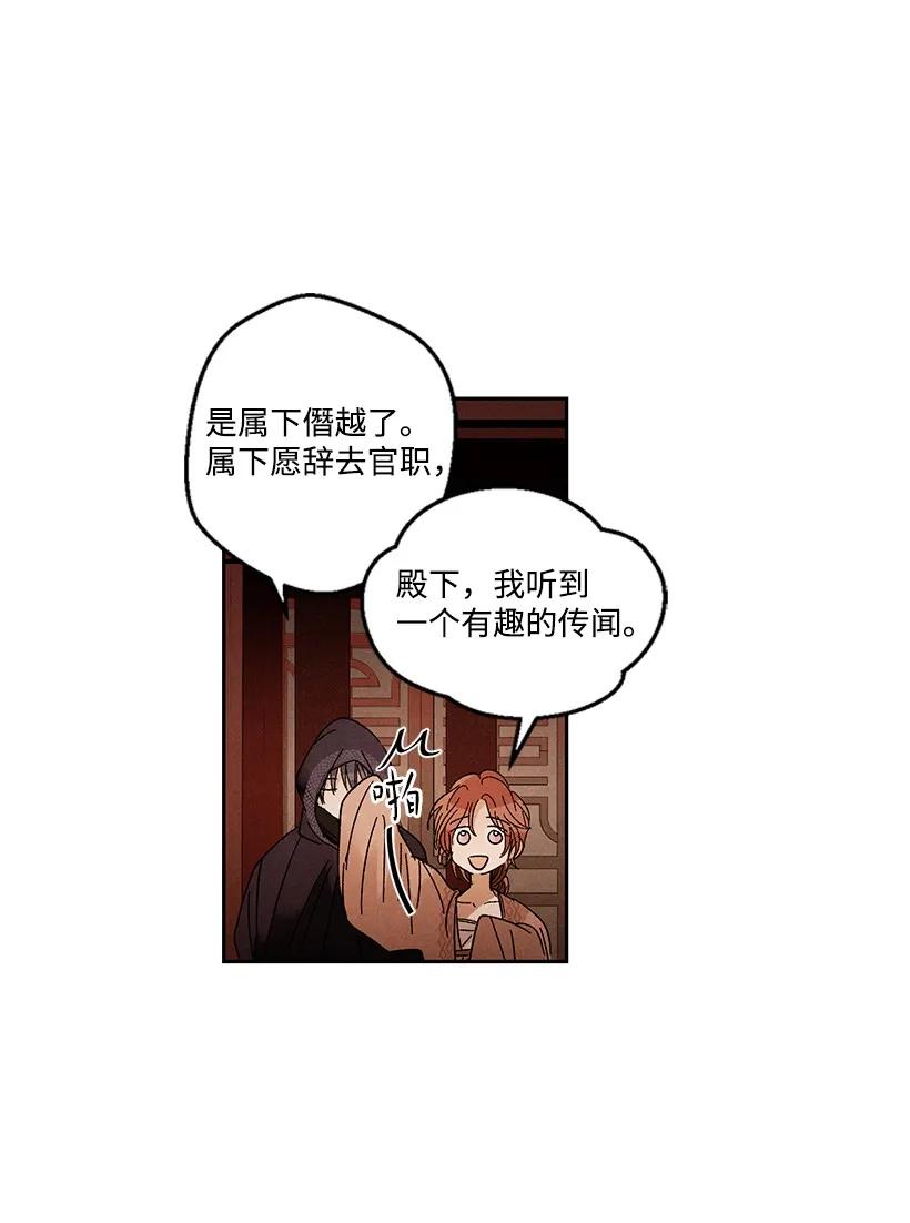 《龙下雨的国家》漫画最新章节20 20免费下拉式在线观看章节第【9】张图片