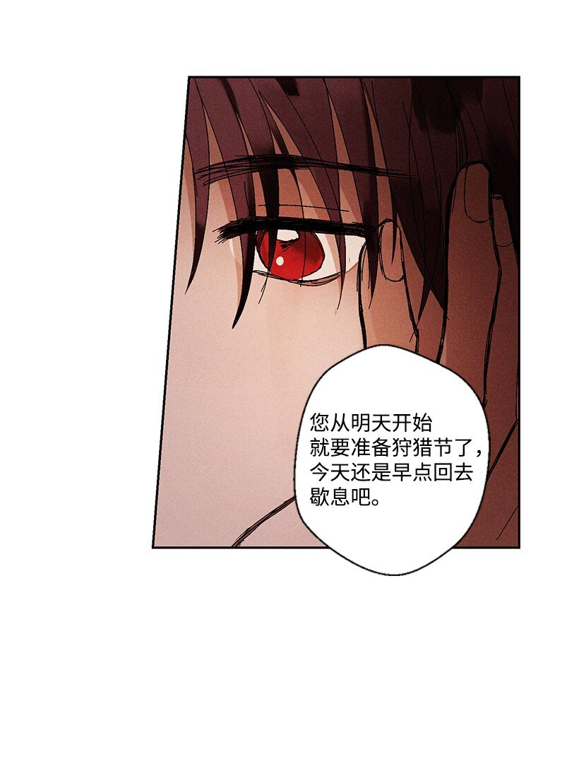 《龙下雨的国家》漫画最新章节3 3免费下拉式在线观看章节第【10】张图片