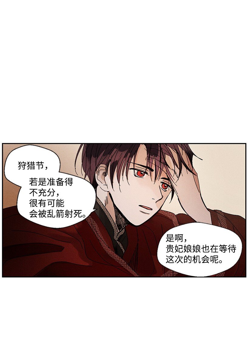 《龙下雨的国家》漫画最新章节3 3免费下拉式在线观看章节第【11】张图片