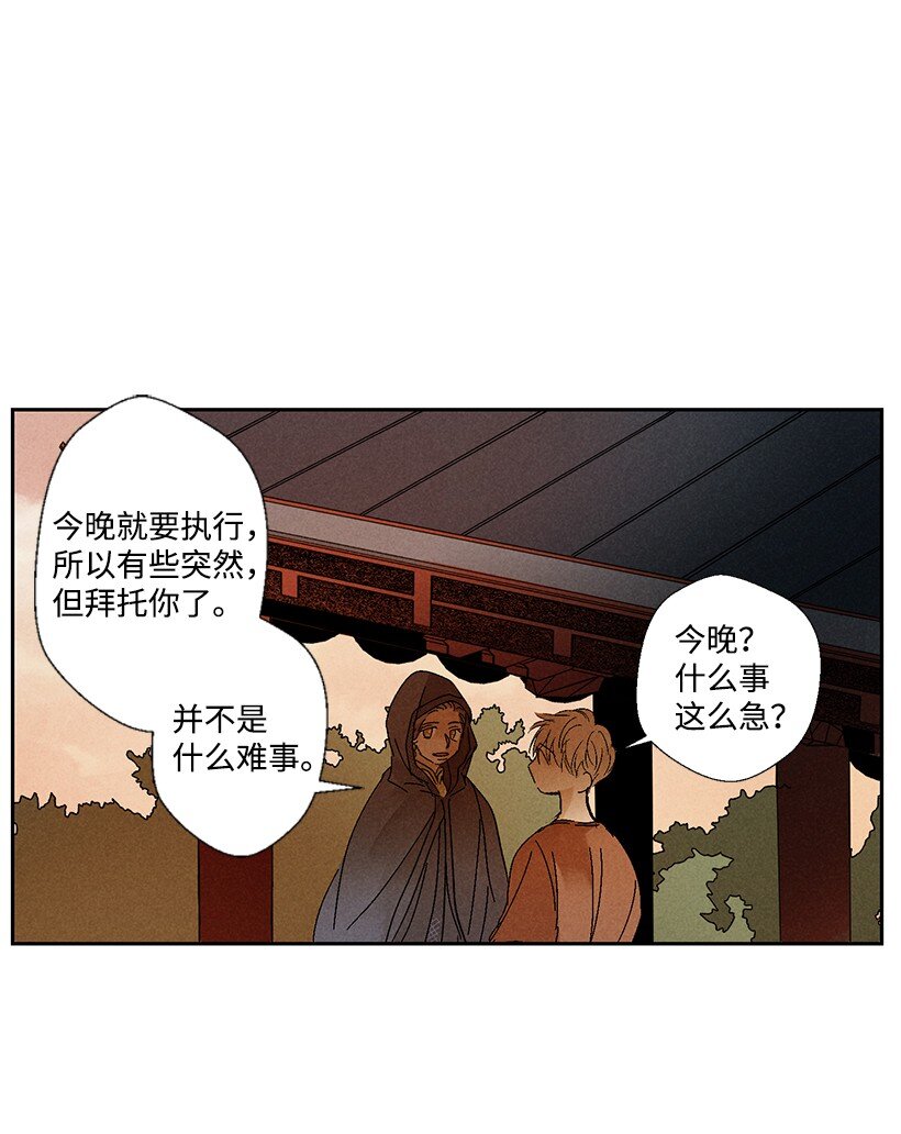 《龙下雨的国家》漫画最新章节3 3免费下拉式在线观看章节第【20】张图片