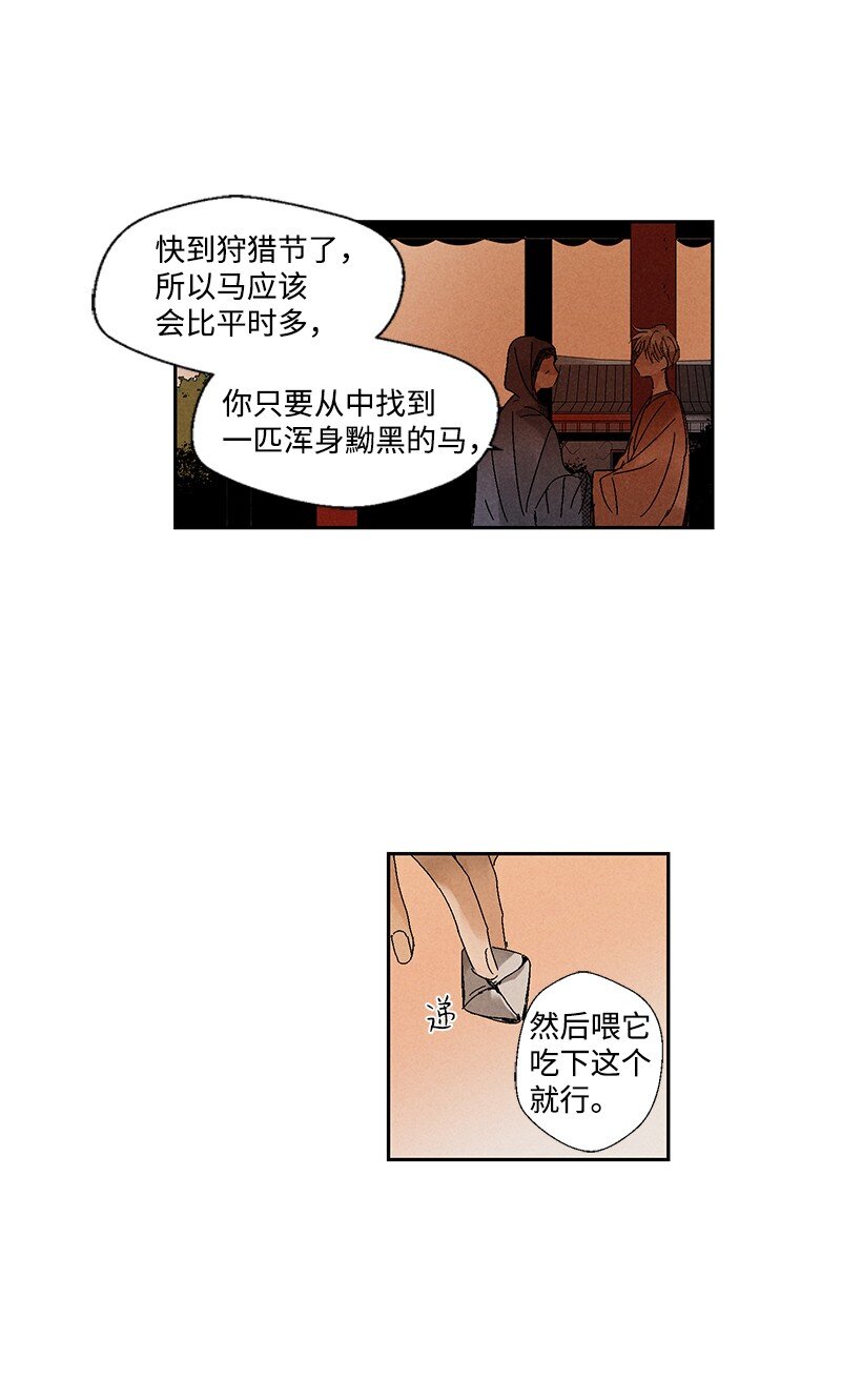 《龙下雨的国家》漫画最新章节3 3免费下拉式在线观看章节第【22】张图片