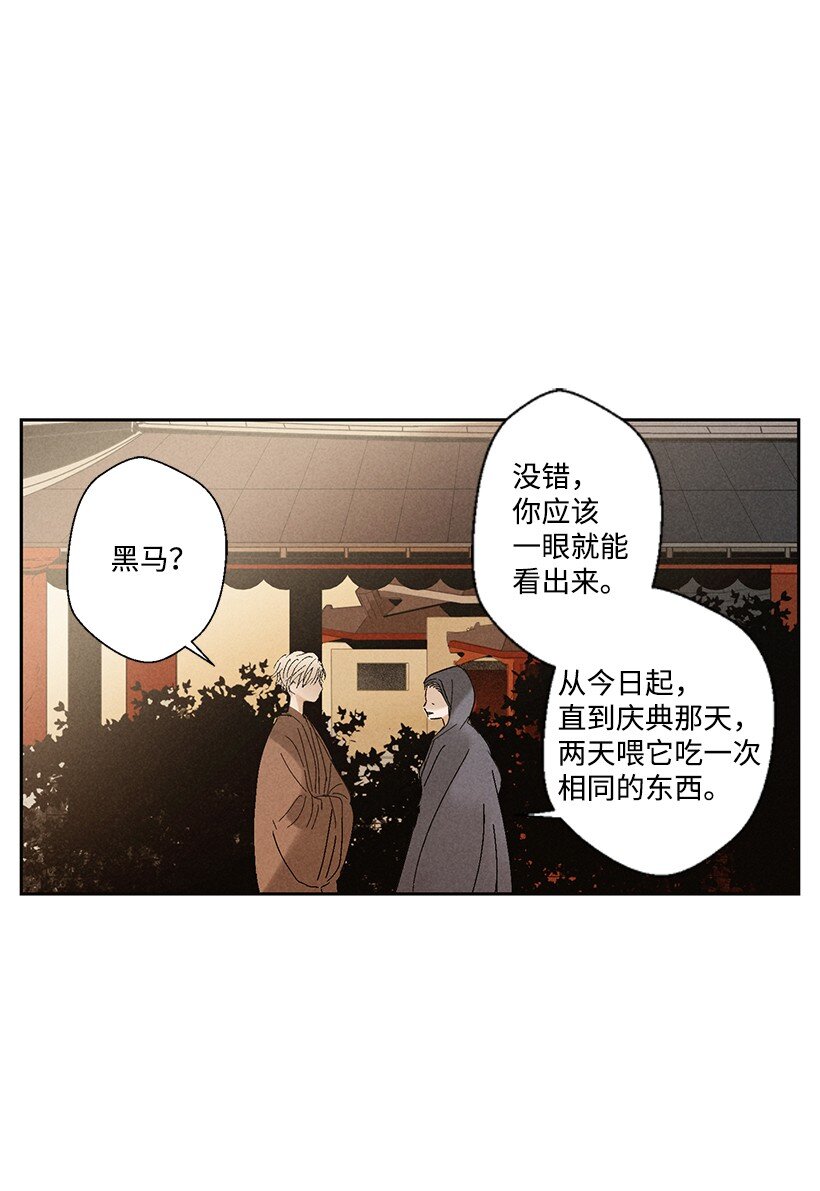 《龙下雨的国家》漫画最新章节3 3免费下拉式在线观看章节第【23】张图片