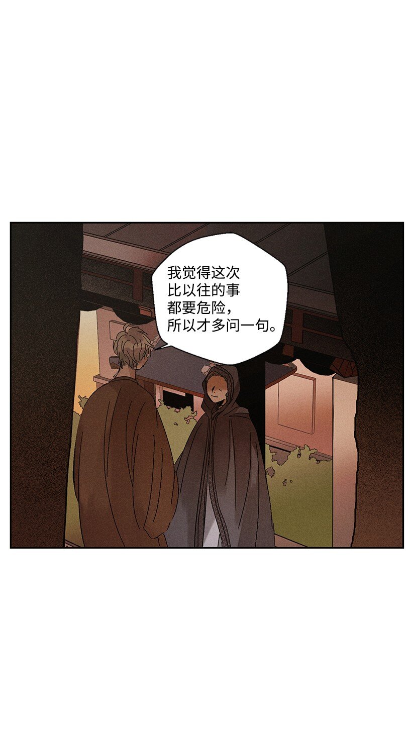 《龙下雨的国家》漫画最新章节3 3免费下拉式在线观看章节第【26】张图片