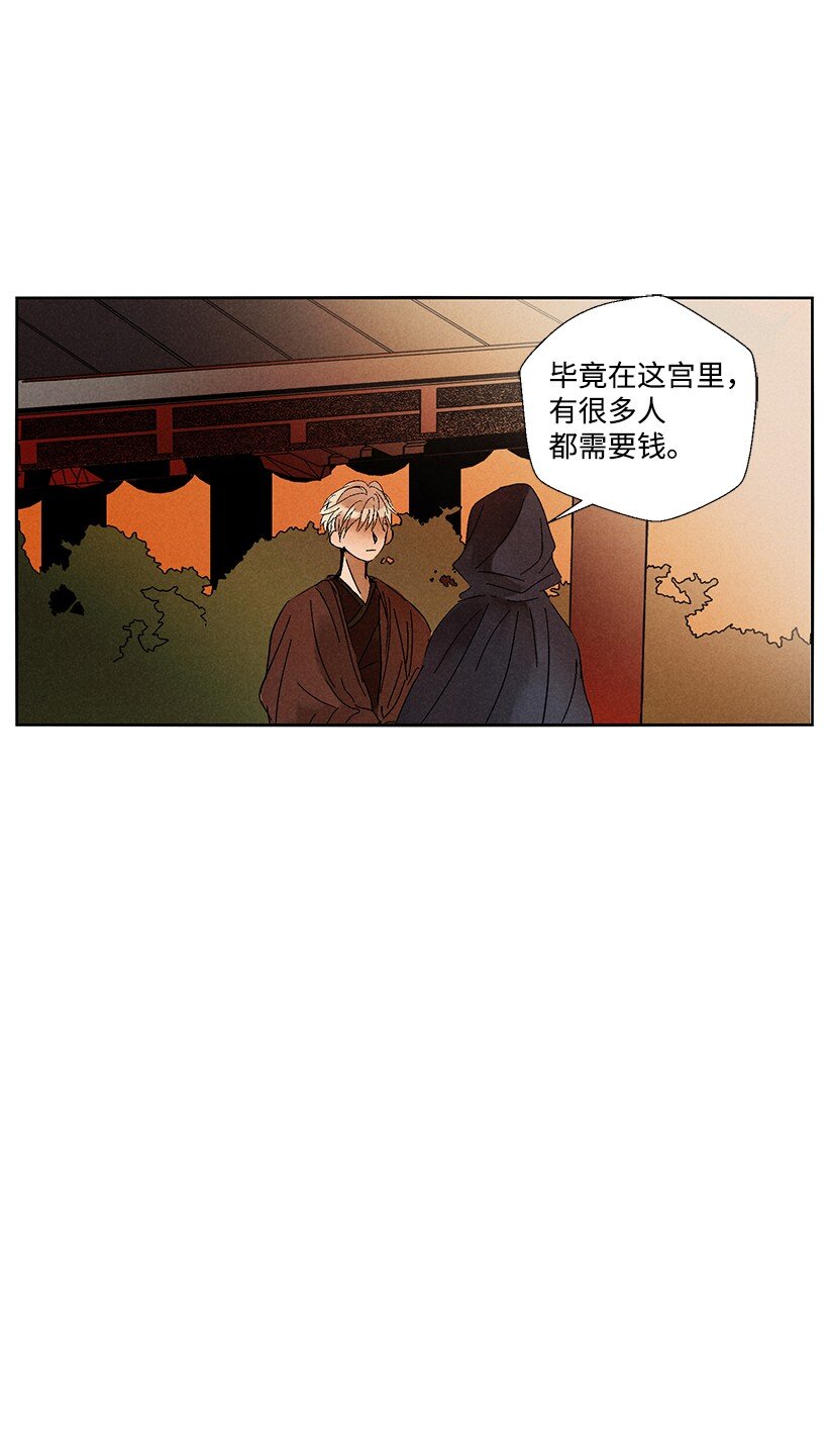 《龙下雨的国家》漫画最新章节3 3免费下拉式在线观看章节第【29】张图片