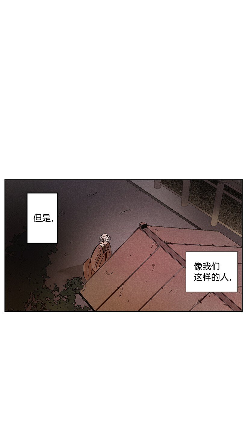 《龙下雨的国家》漫画最新章节3 3免费下拉式在线观看章节第【34】张图片