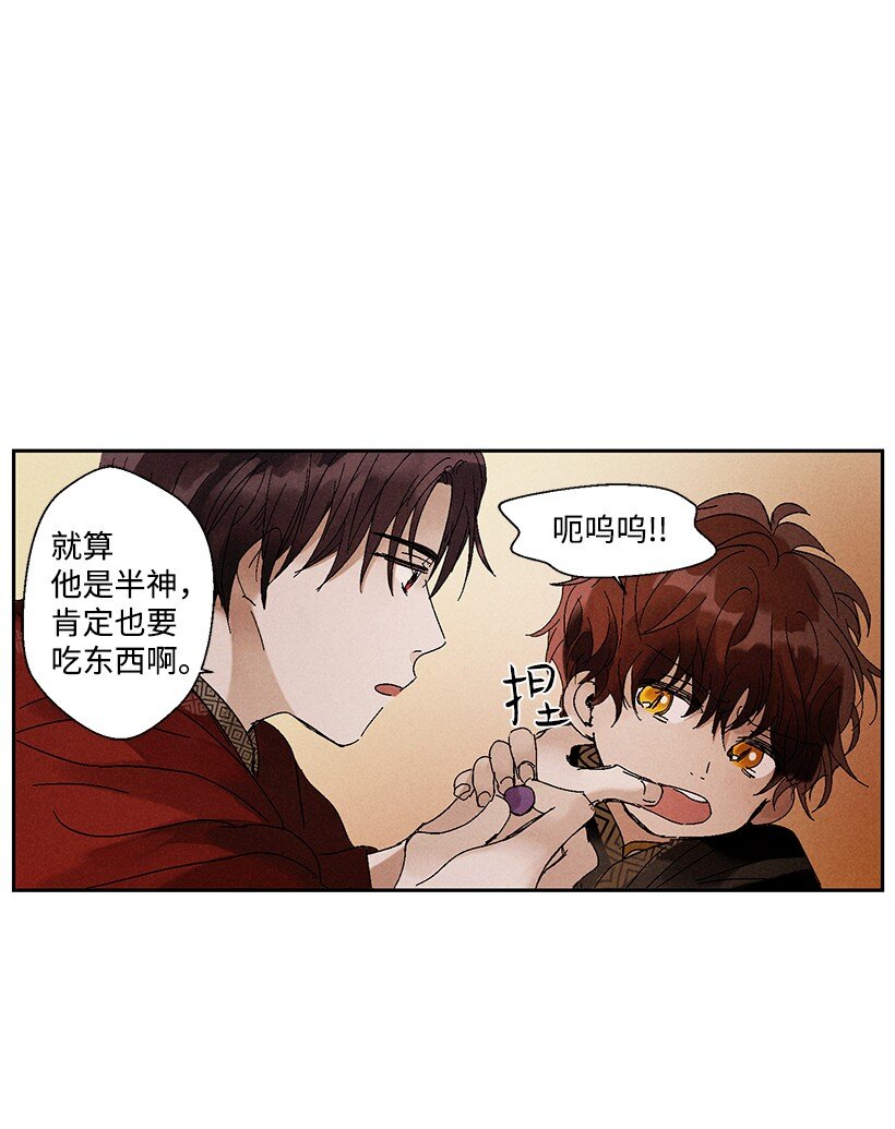 《龙下雨的国家》漫画最新章节3 3免费下拉式在线观看章节第【5】张图片