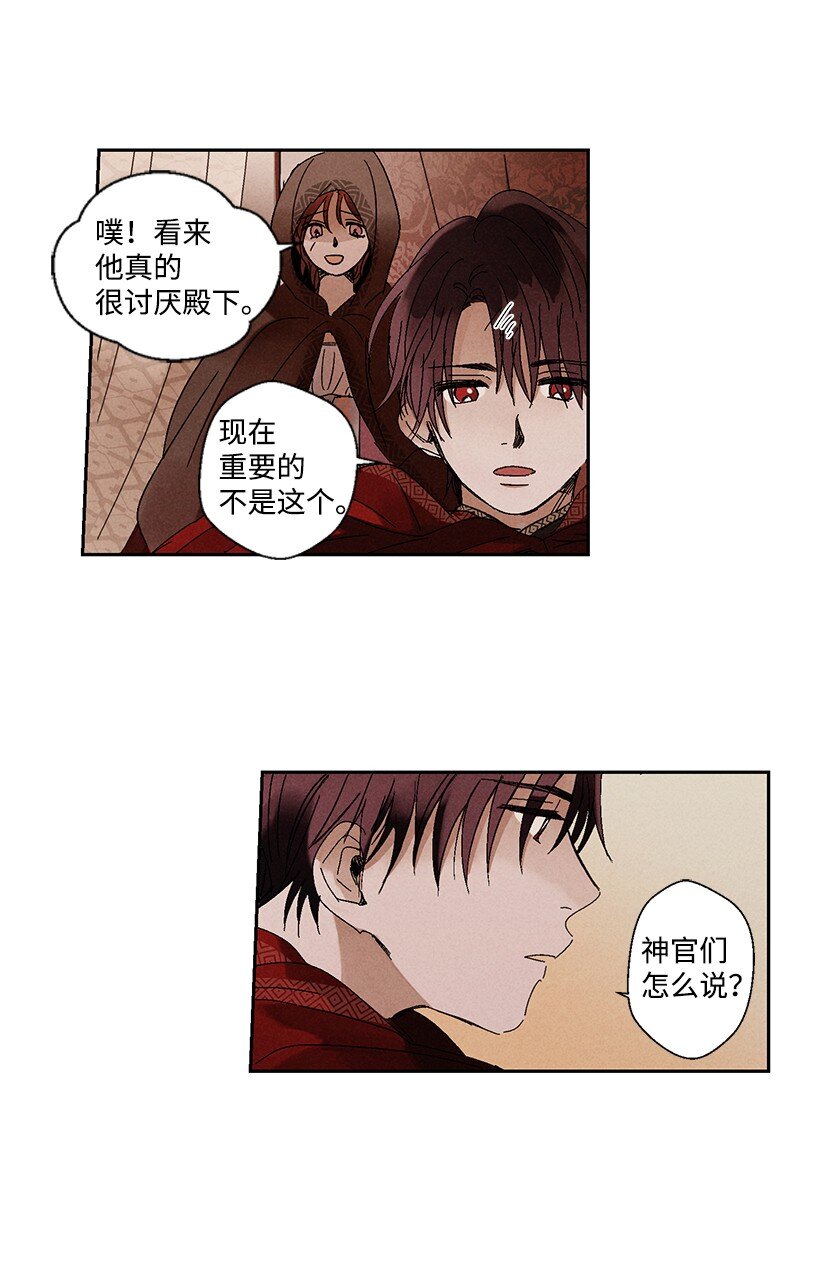 《龙下雨的国家》漫画最新章节3 3免费下拉式在线观看章节第【7】张图片