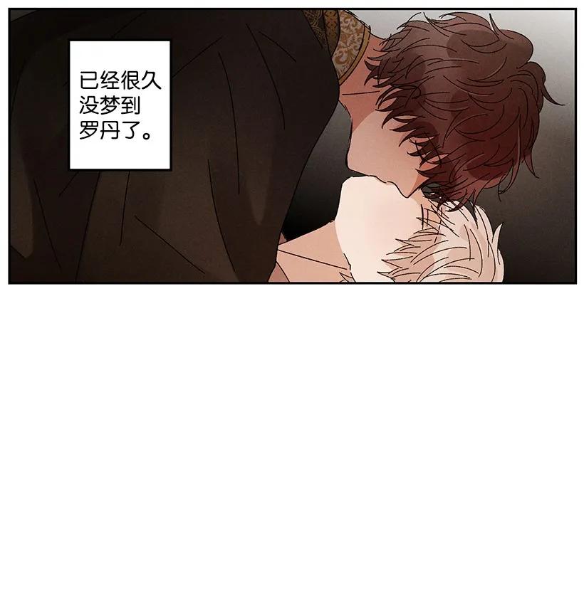 《龙下雨的国家》漫画最新章节21 21免费下拉式在线观看章节第【11】张图片