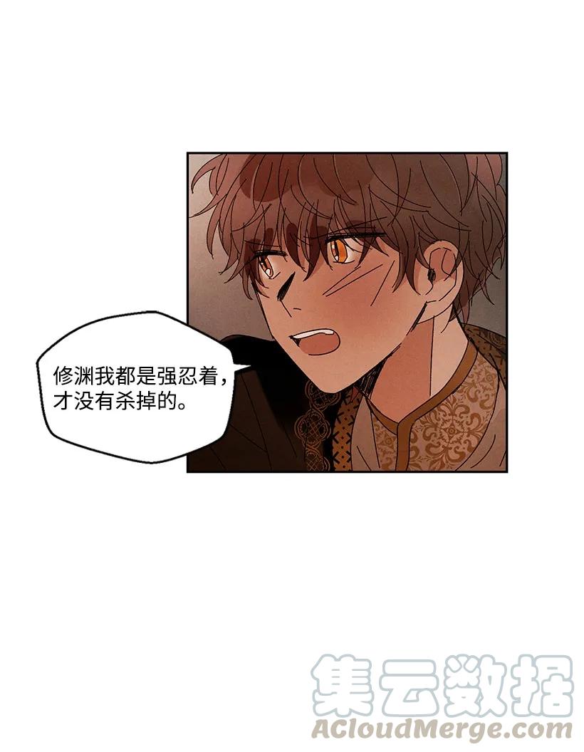 《龙下雨的国家》漫画最新章节21 21免费下拉式在线观看章节第【19】张图片