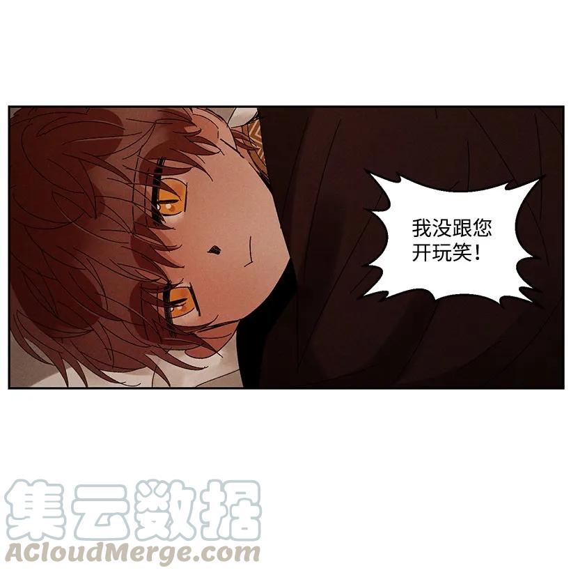 《龙下雨的国家》漫画最新章节21 21免费下拉式在线观看章节第【34】张图片