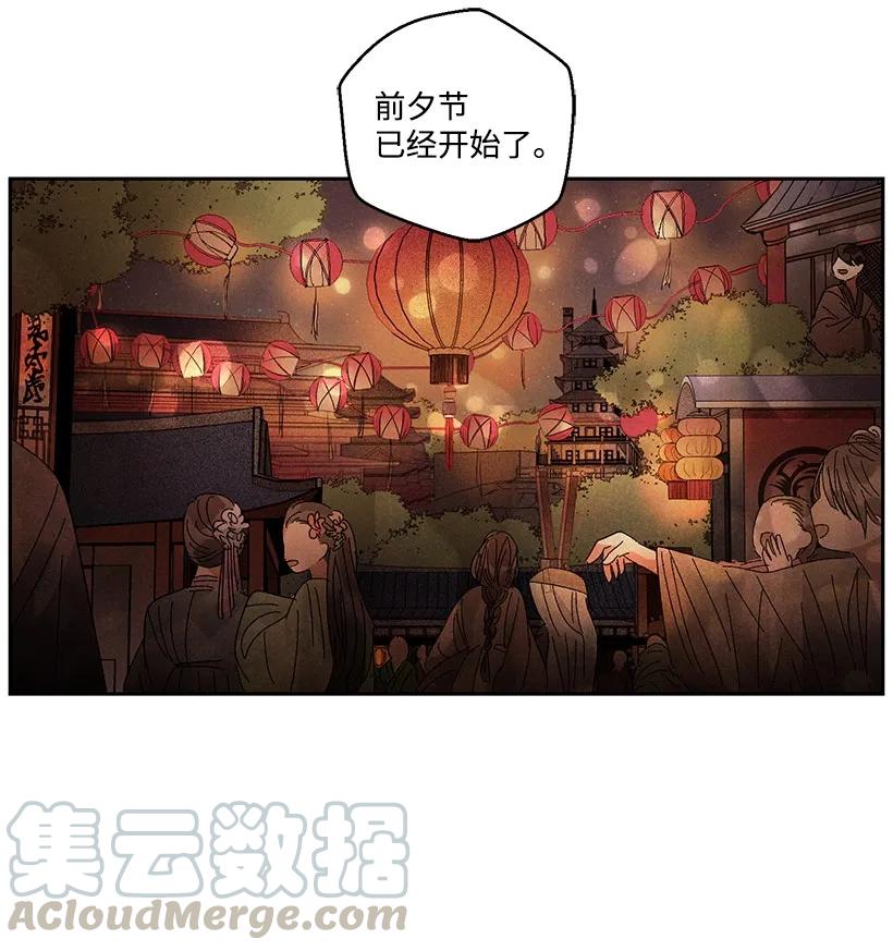 《龙下雨的国家》漫画最新章节21 21免费下拉式在线观看章节第【40】张图片