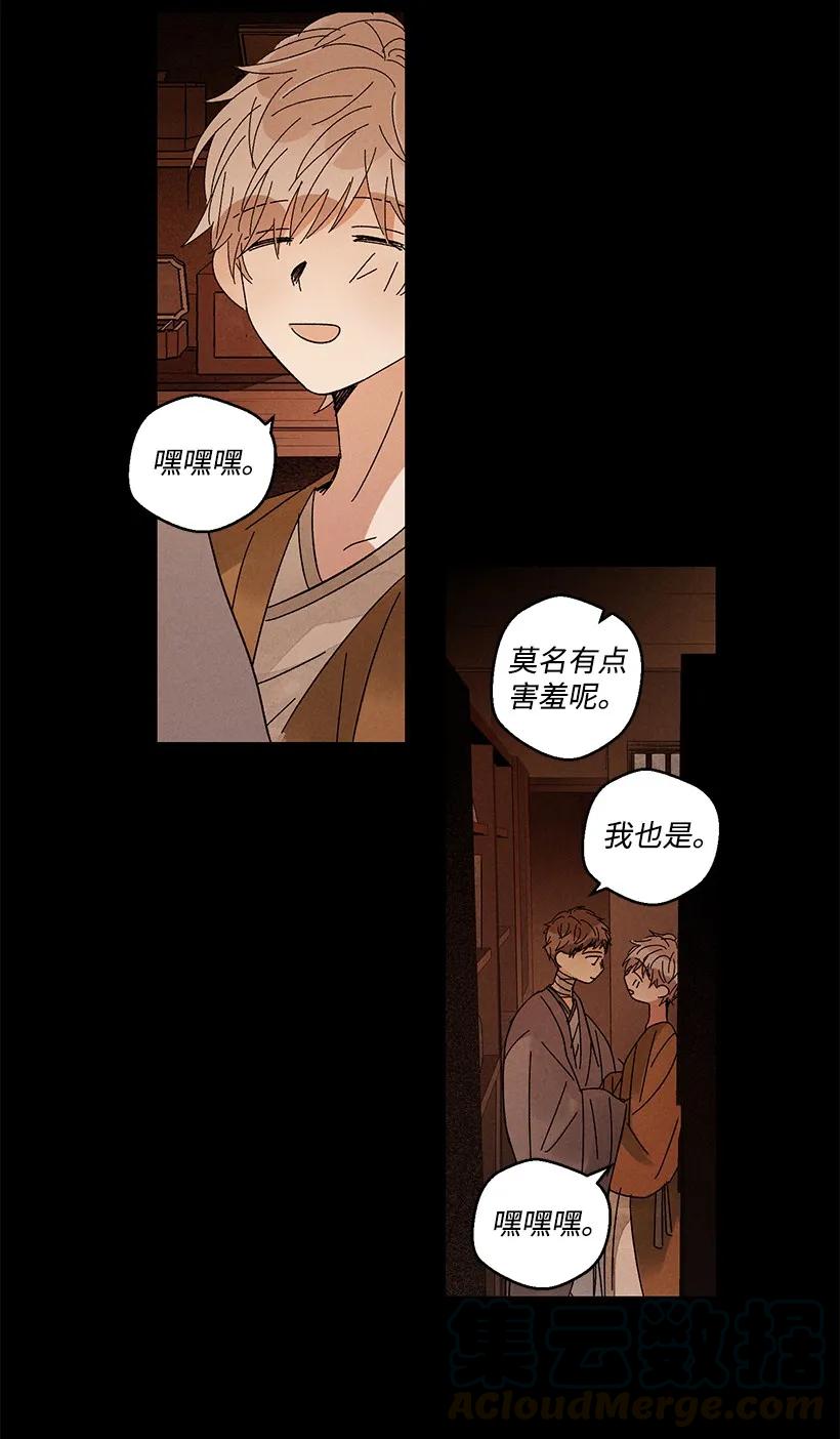 《龙下雨的国家》漫画最新章节21 21免费下拉式在线观看章节第【7】张图片