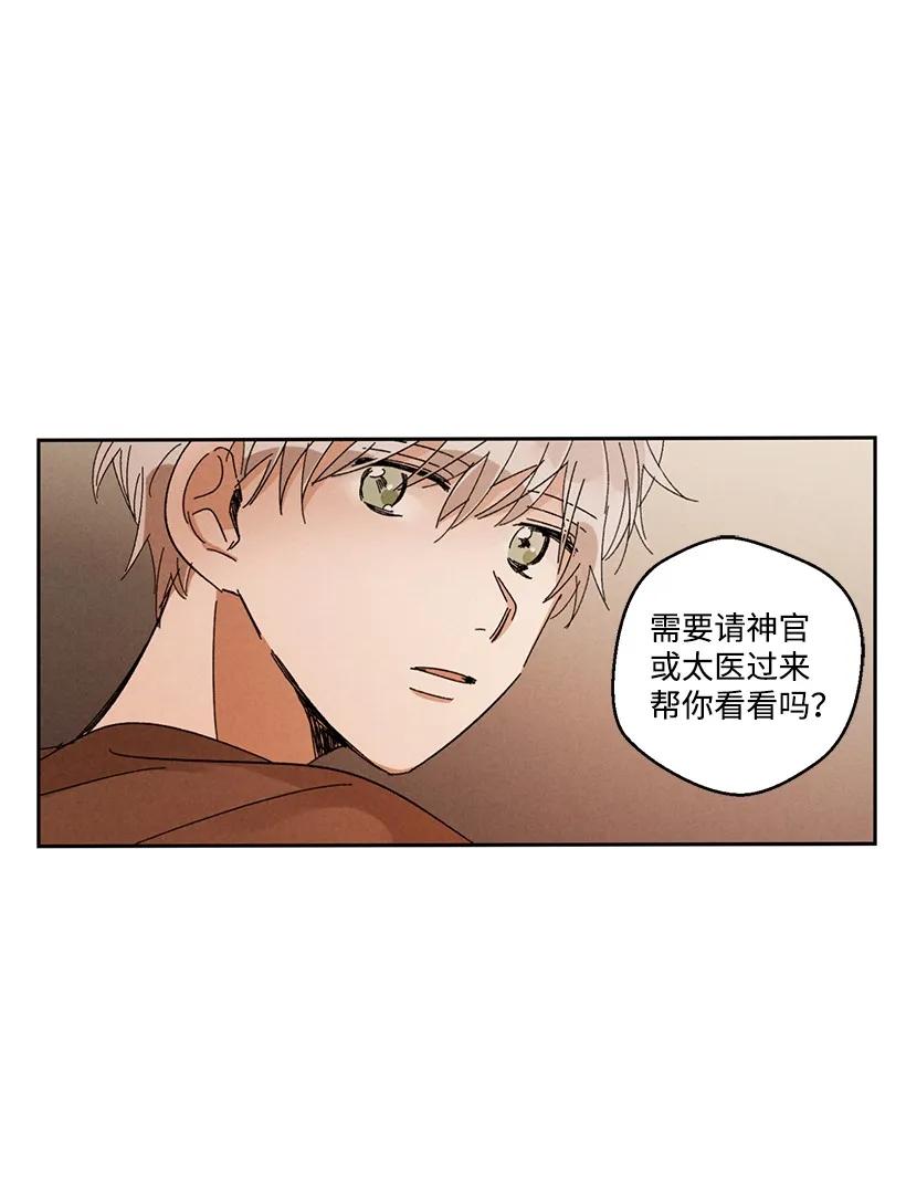 《龙下雨的国家》漫画最新章节22 22免费下拉式在线观看章节第【11】张图片