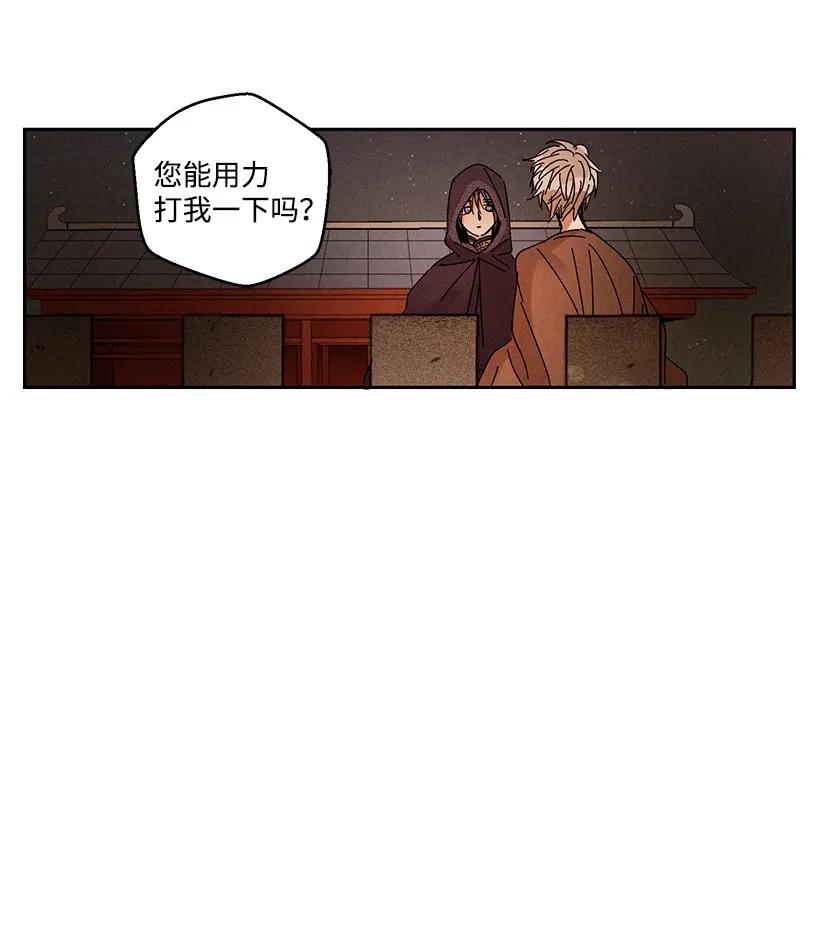 《龙下雨的国家》漫画最新章节22 22免费下拉式在线观看章节第【17】张图片