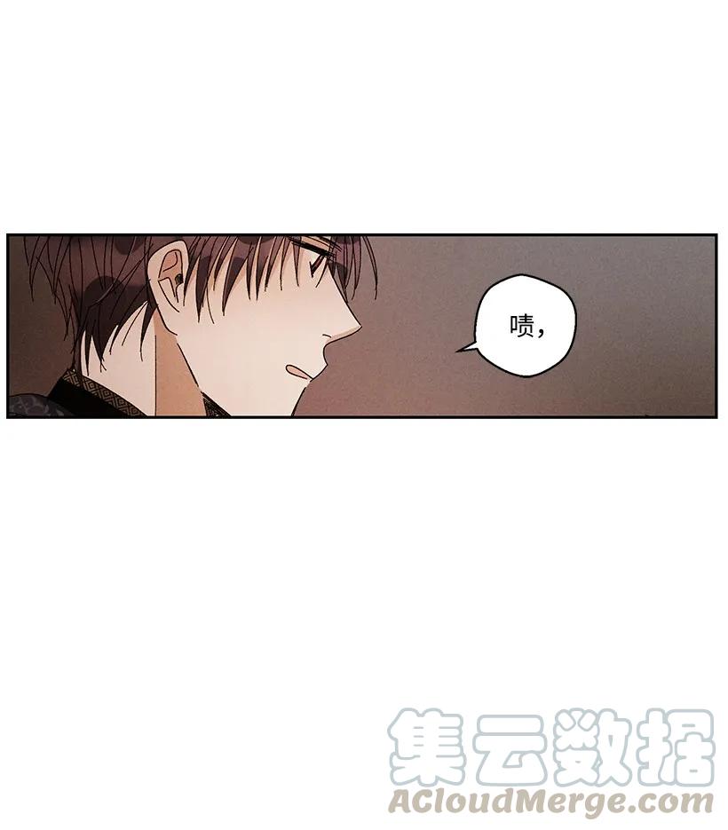 《龙下雨的国家》漫画最新章节22 22免费下拉式在线观看章节第【22】张图片