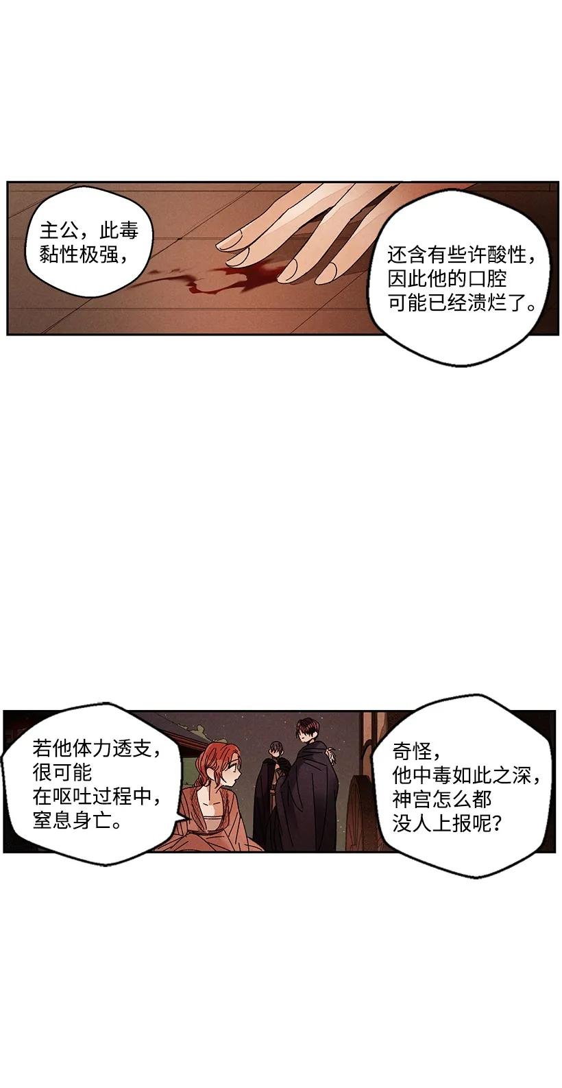 《龙下雨的国家》漫画最新章节22 22免费下拉式在线观看章节第【27】张图片