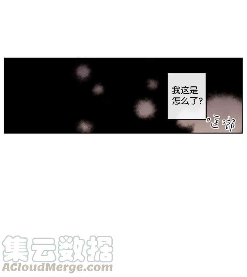 《龙下雨的国家》漫画最新章节22 22免费下拉式在线观看章节第【28】张图片