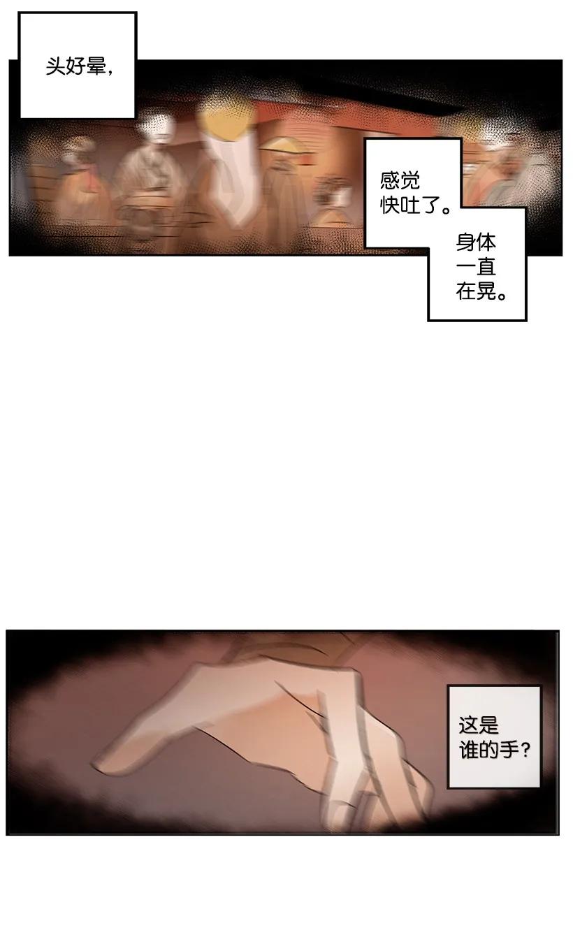 《龙下雨的国家》漫画最新章节22 22免费下拉式在线观看章节第【30】张图片