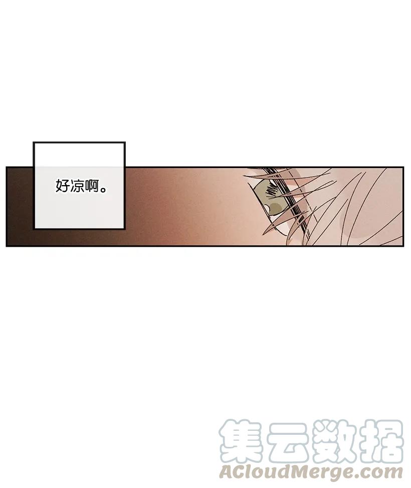 《龙下雨的国家》漫画最新章节22 22免费下拉式在线观看章节第【31】张图片