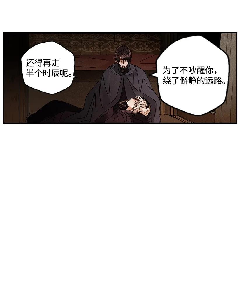 《龙下雨的国家》漫画最新章节22 22免费下拉式在线观看章节第【38】张图片