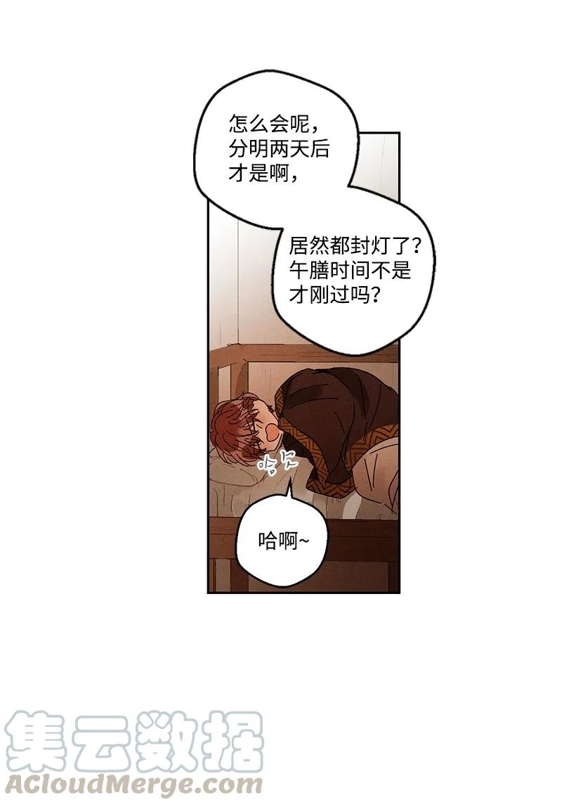 《龙下雨的国家》漫画最新章节22 22免费下拉式在线观看章节第【4】张图片