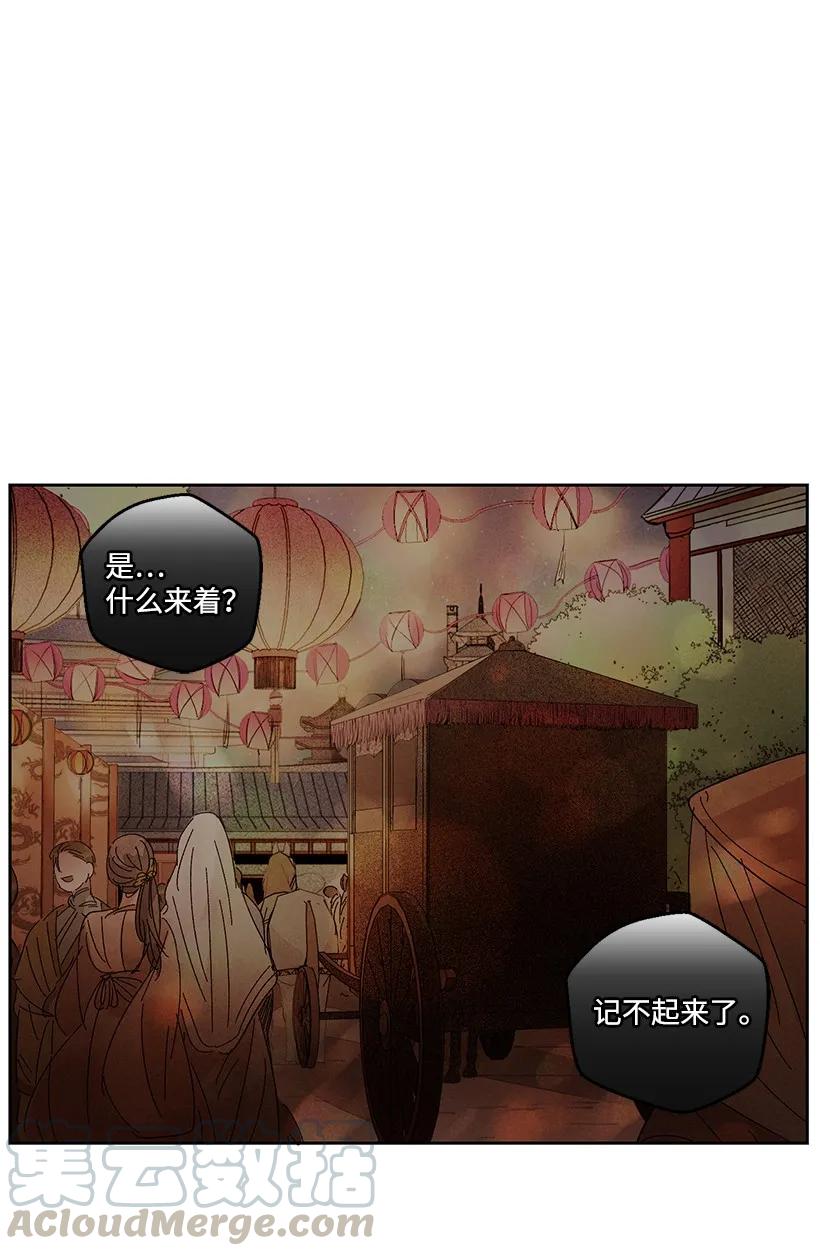 《龙下雨的国家》漫画最新章节22 22免费下拉式在线观看章节第【40】张图片